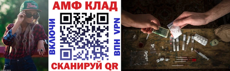 АМФЕТАМИН Premium  Мглин 