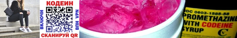 Кодеин напиток Lean (лин)  хочу наркоту  Мглин 