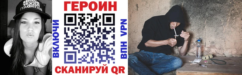 ГЕРОИН хмурый дарк нет наркотические препараты Мглин как найти