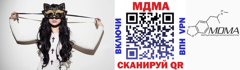 МДМА кристаллы  Мглин 