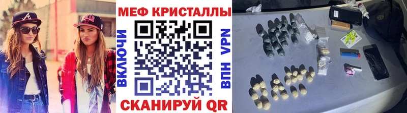 Мефедрон кристаллы  Мглин 